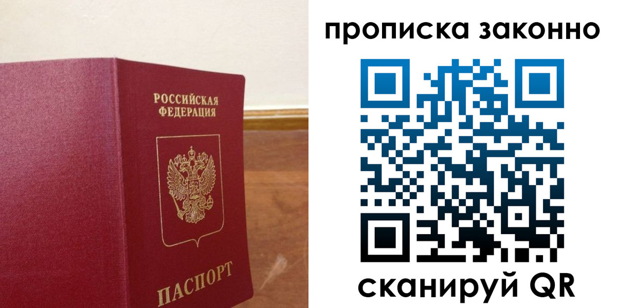 временная регистрация адрес в Алдане