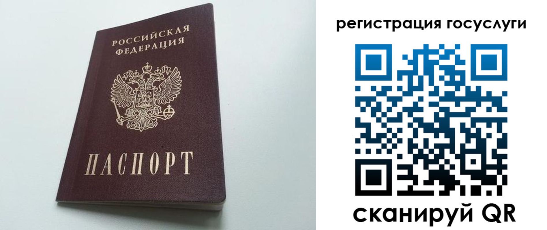 временная регистрация для школы в Алдане