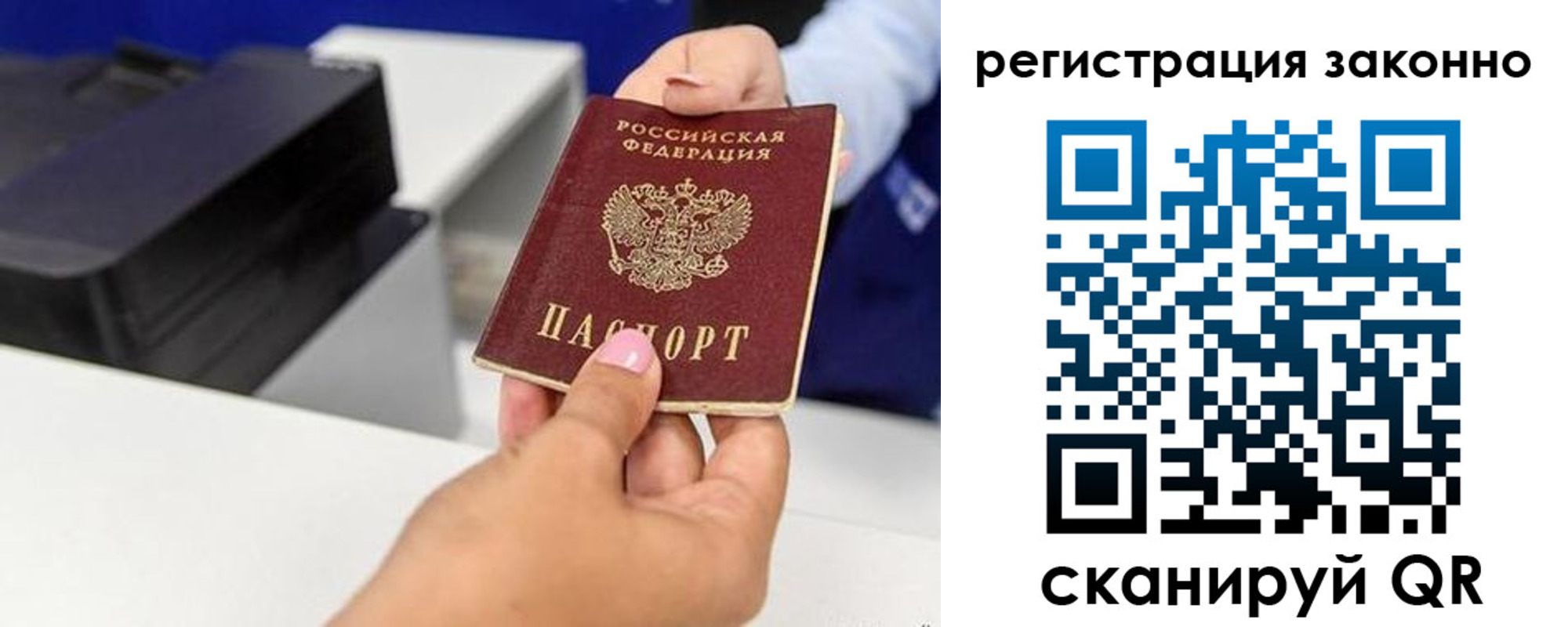 прописка для школы в Алдане