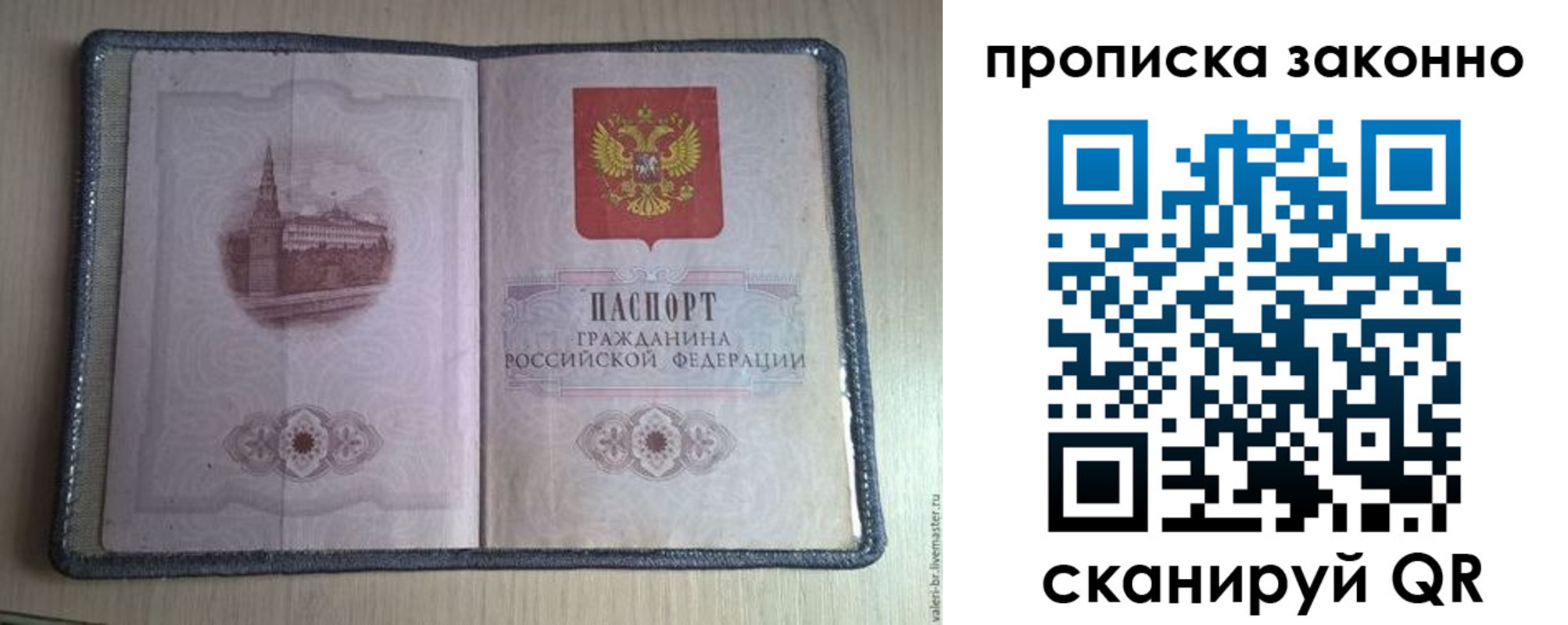 прописка для военкомата в Алдане