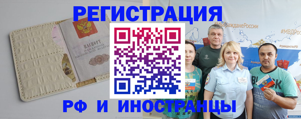 прописка гарантия в Алдане