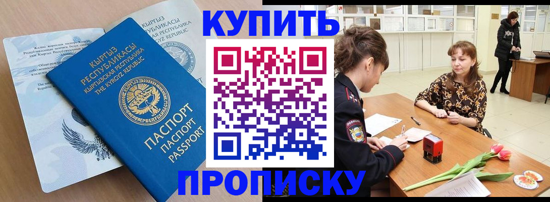 прописка гарантия в Алдане